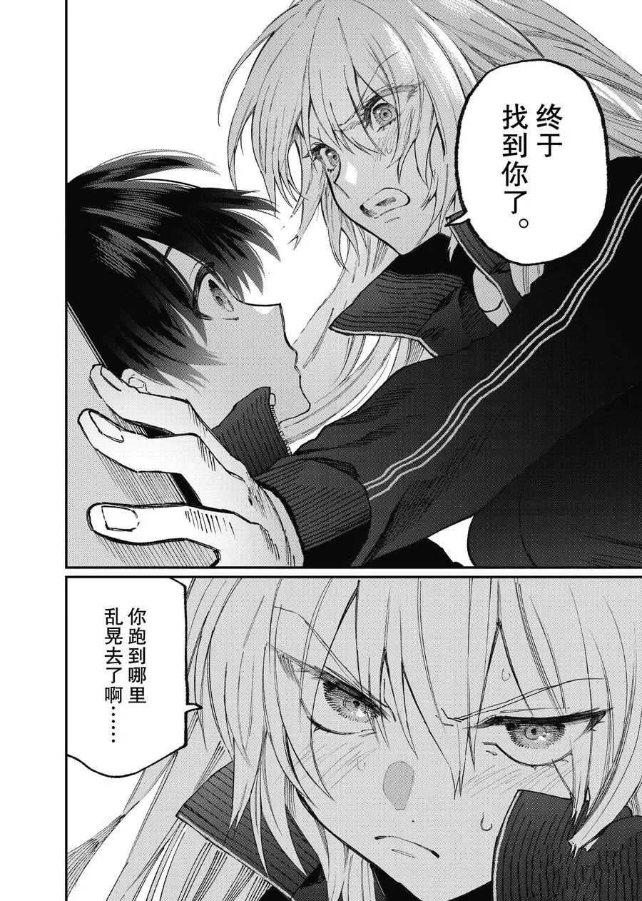 第91话 试看版