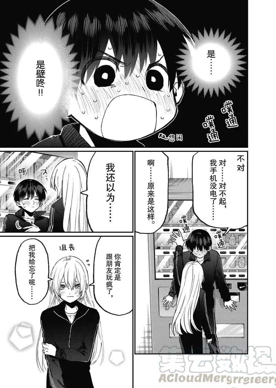 第91话 试看版