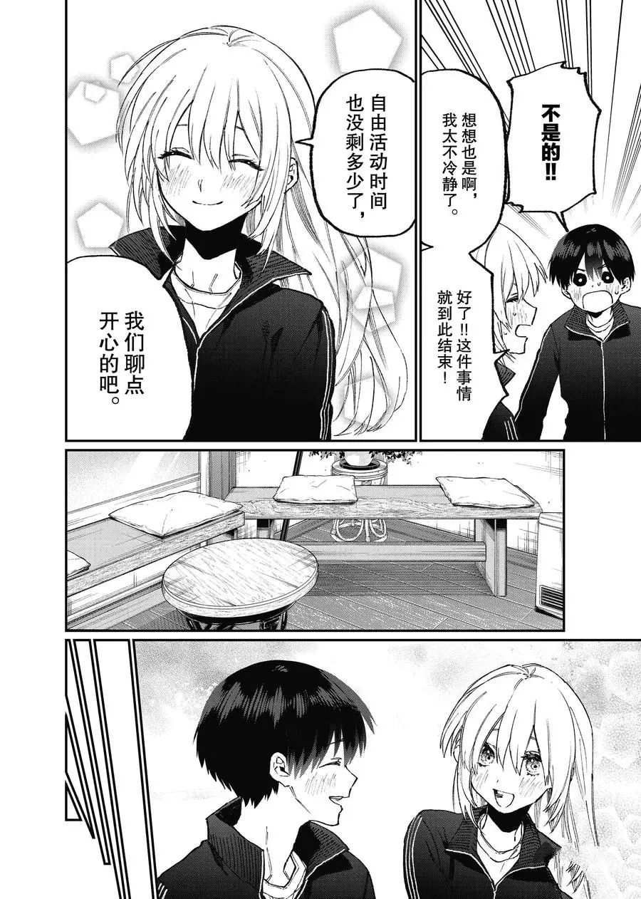 第91话 试看版