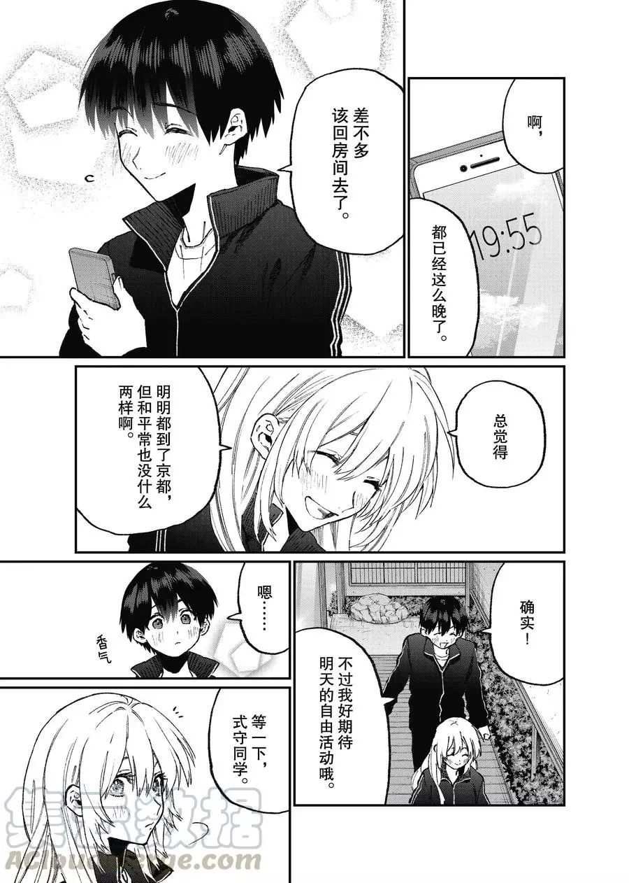 第91话 试看版