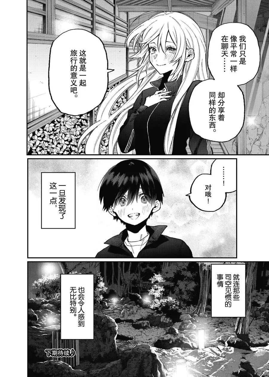 第91话 试看版