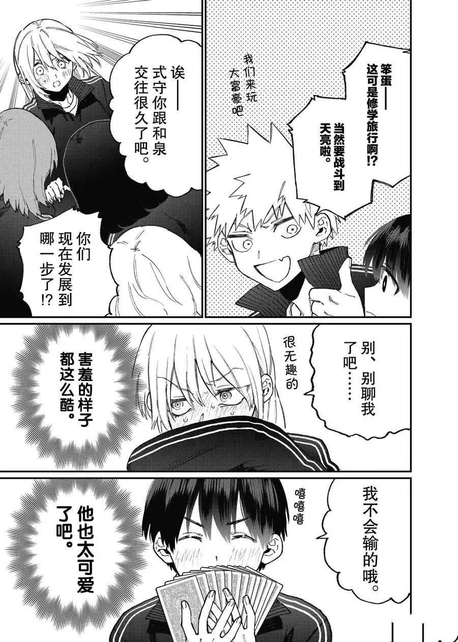 第92话 试看版