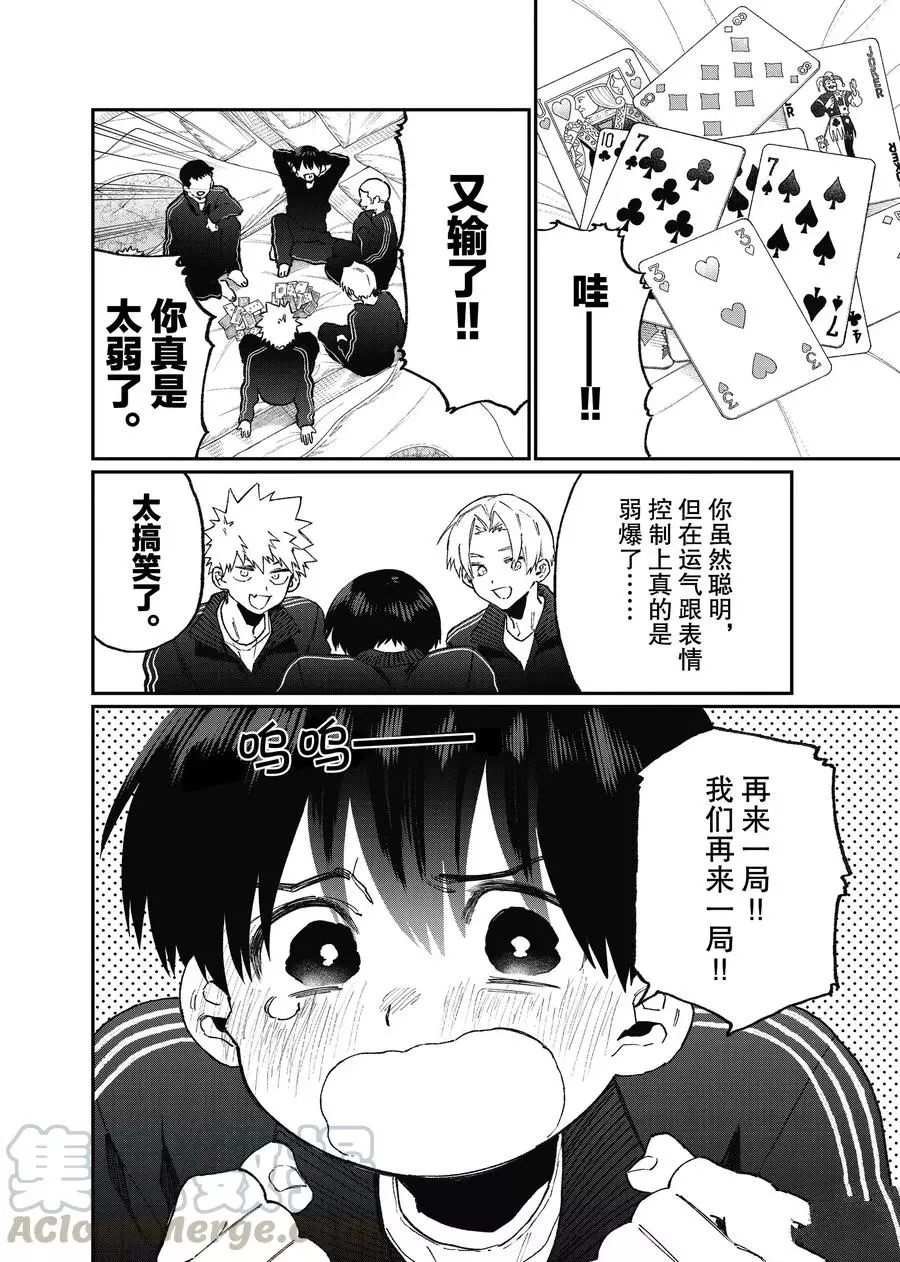 第92话 试看版