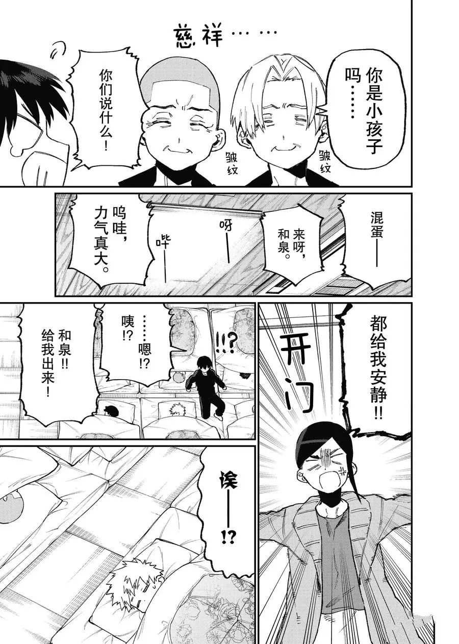 第92话 试看版