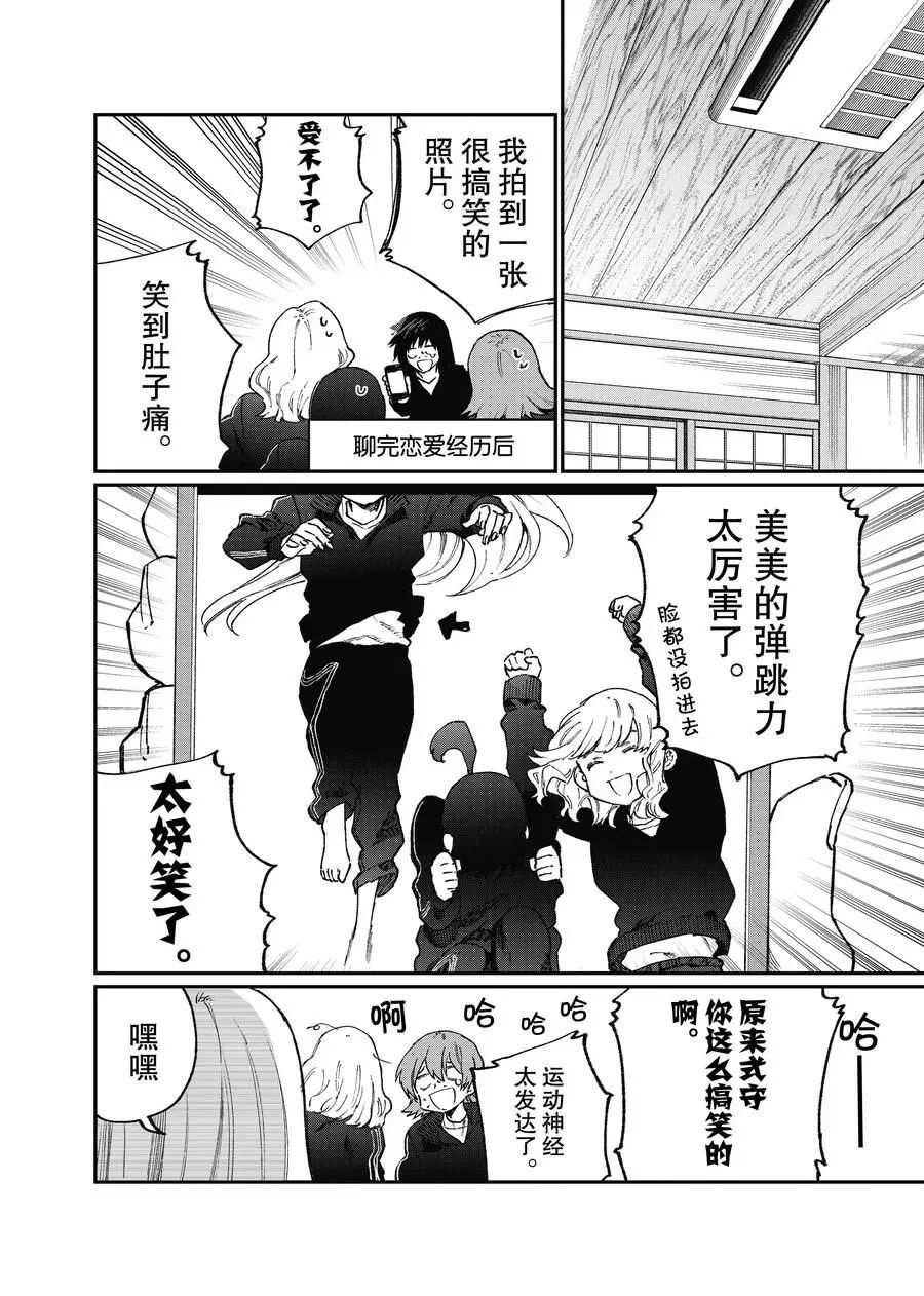 第92话 试看版
