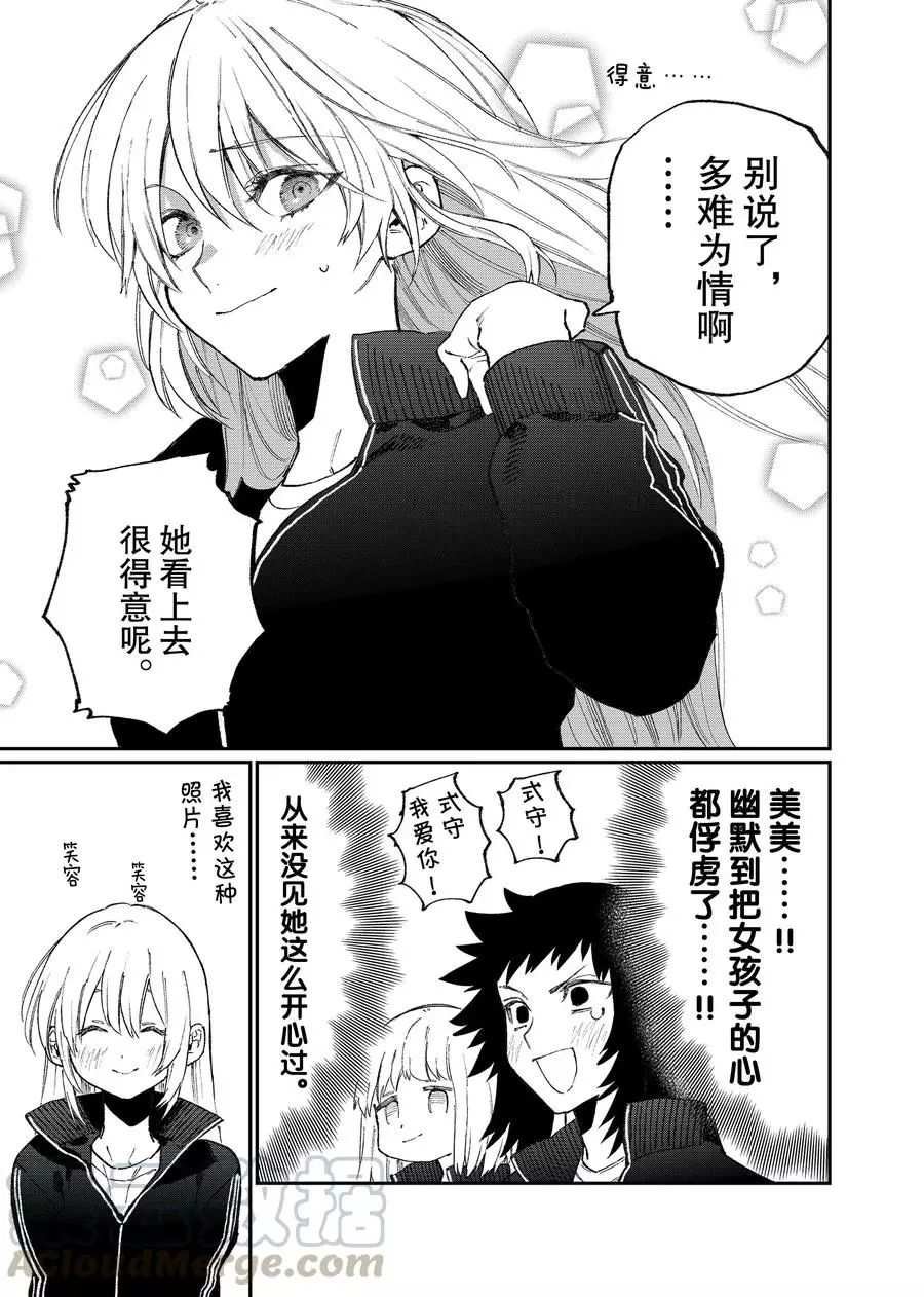 第92话 试看版