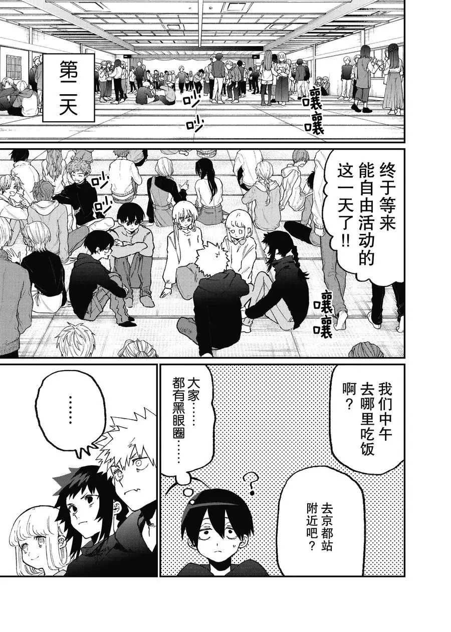 第92话 试看版