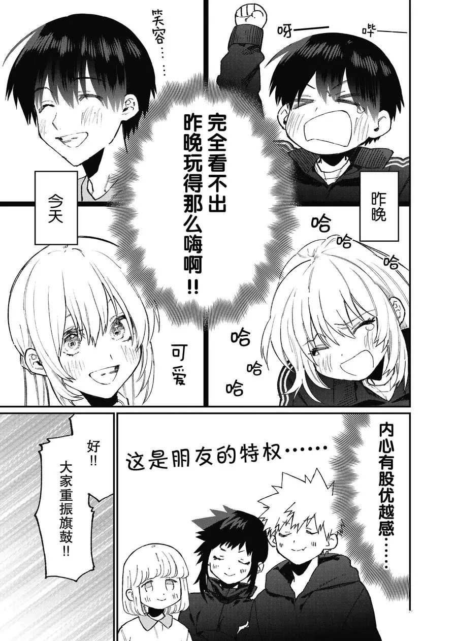 第92话 试看版