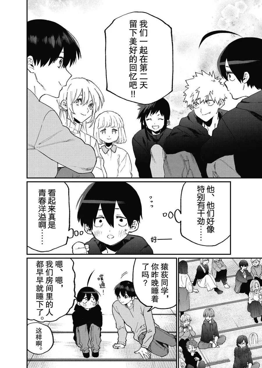 第92话 试看版