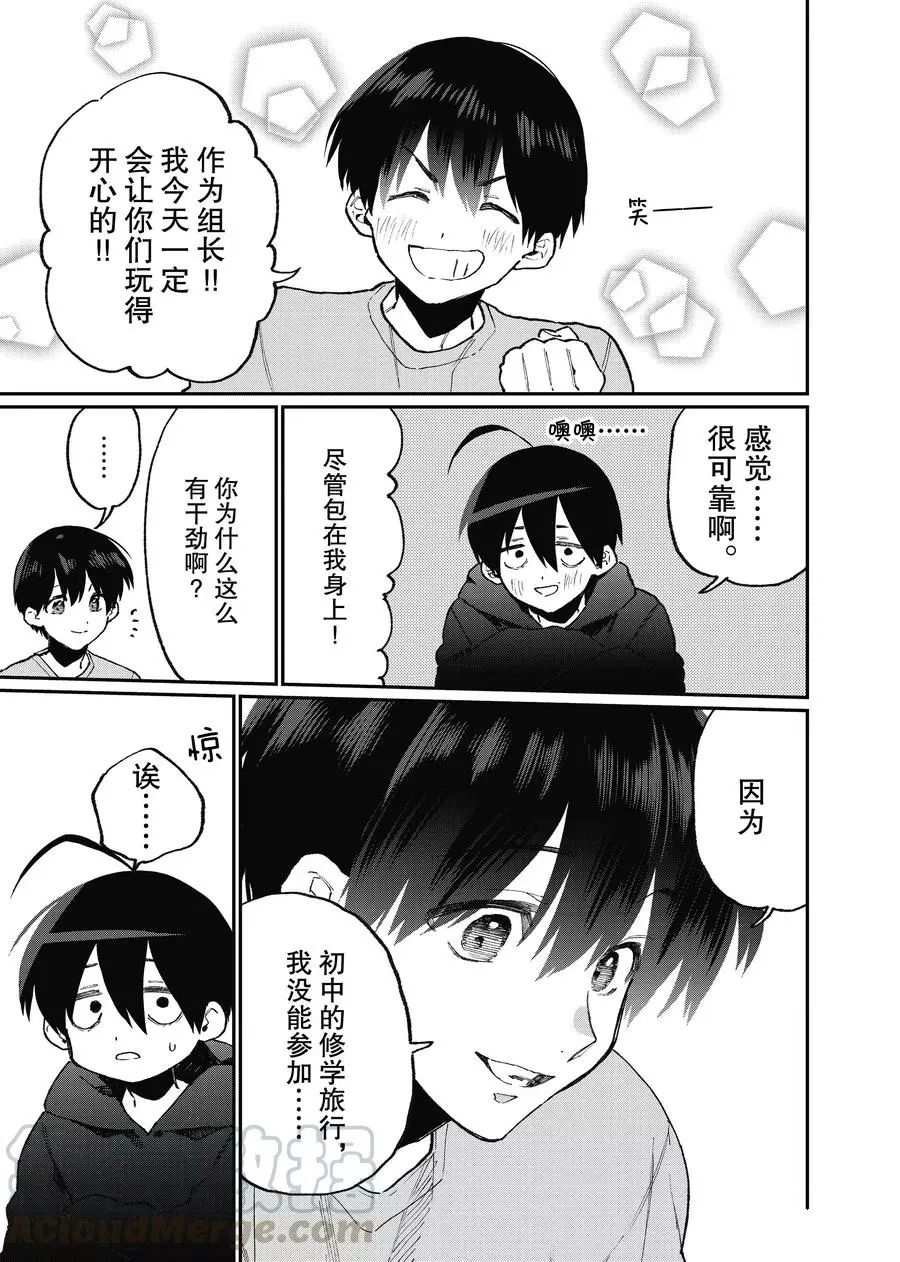 第92话 试看版