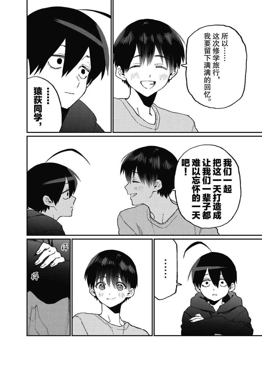 第92话 试看版
