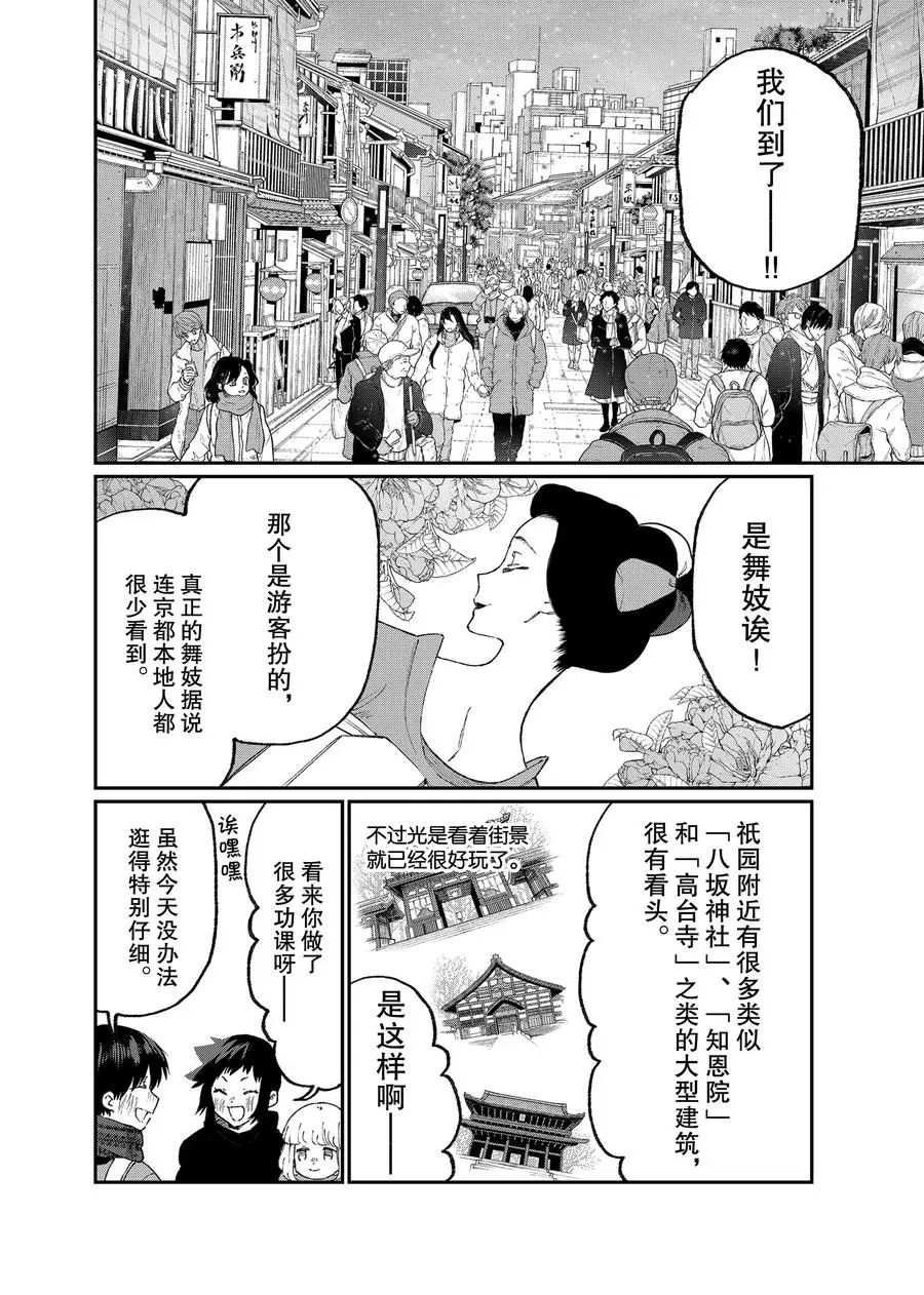 第93话 试看版
