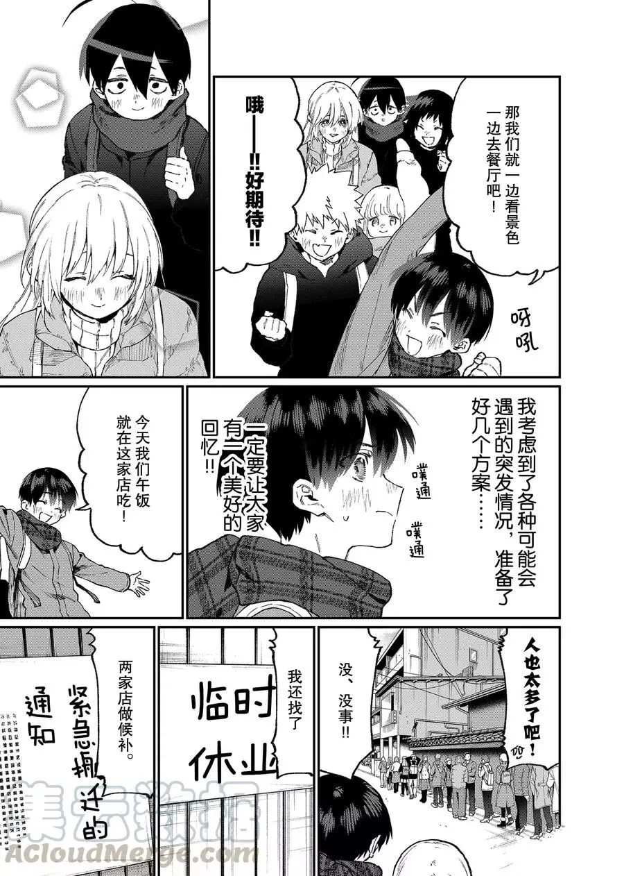 第93话 试看版