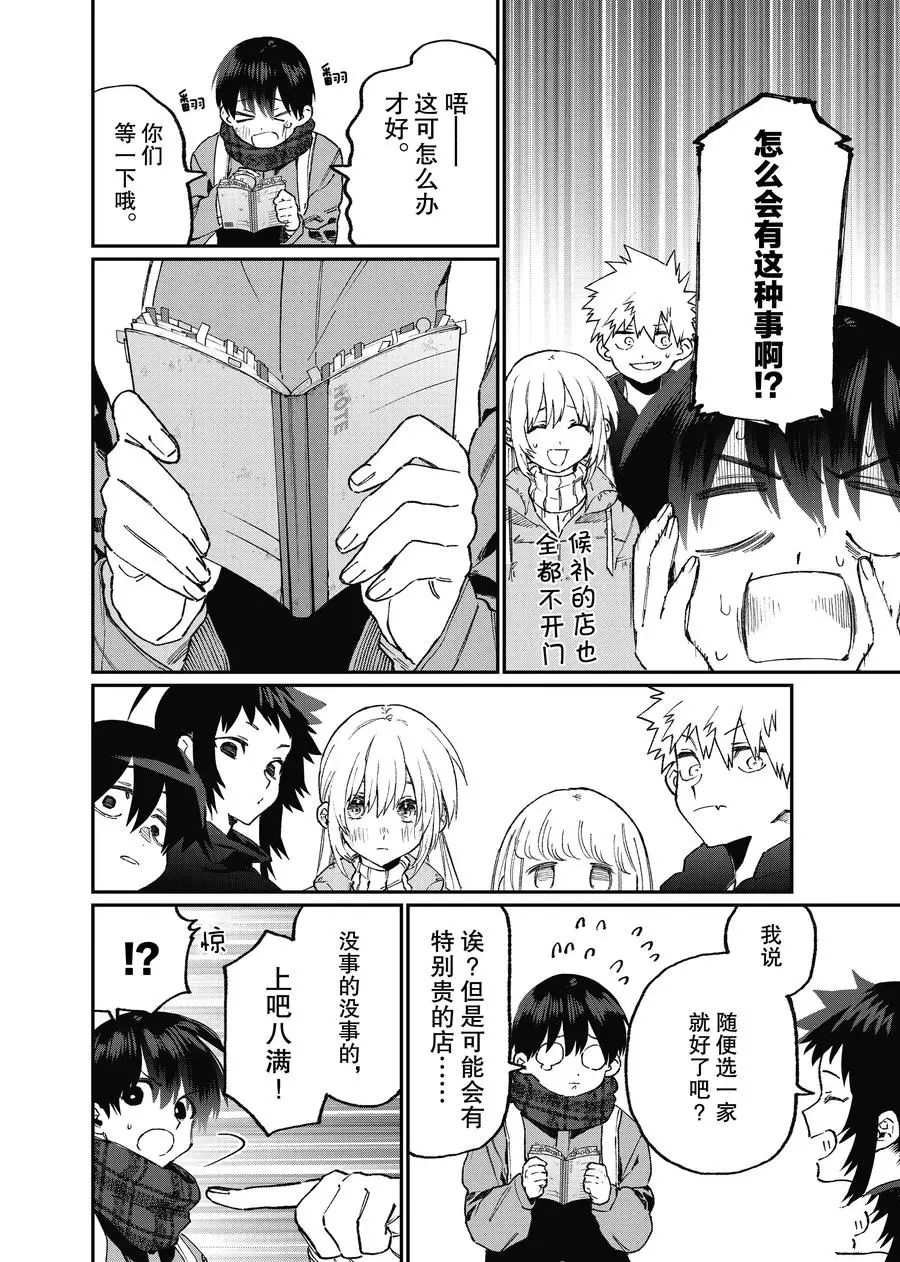 第93话 试看版
