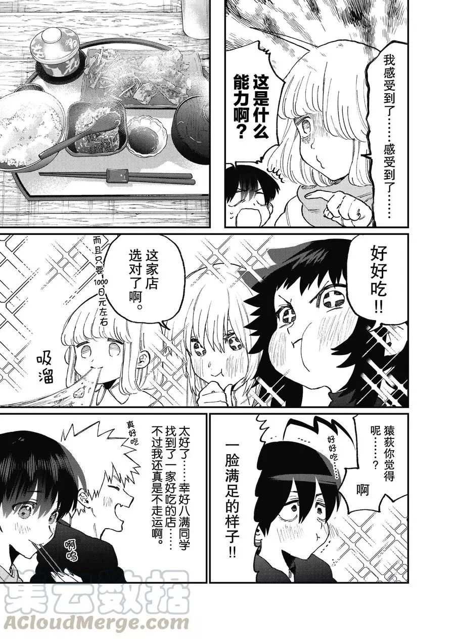 第93话 试看版