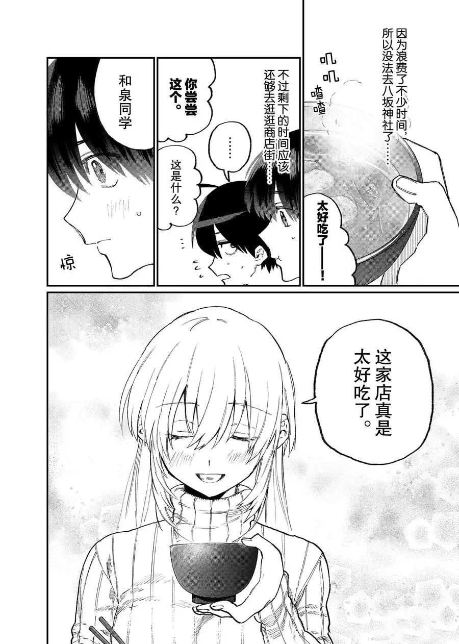 第93话 试看版