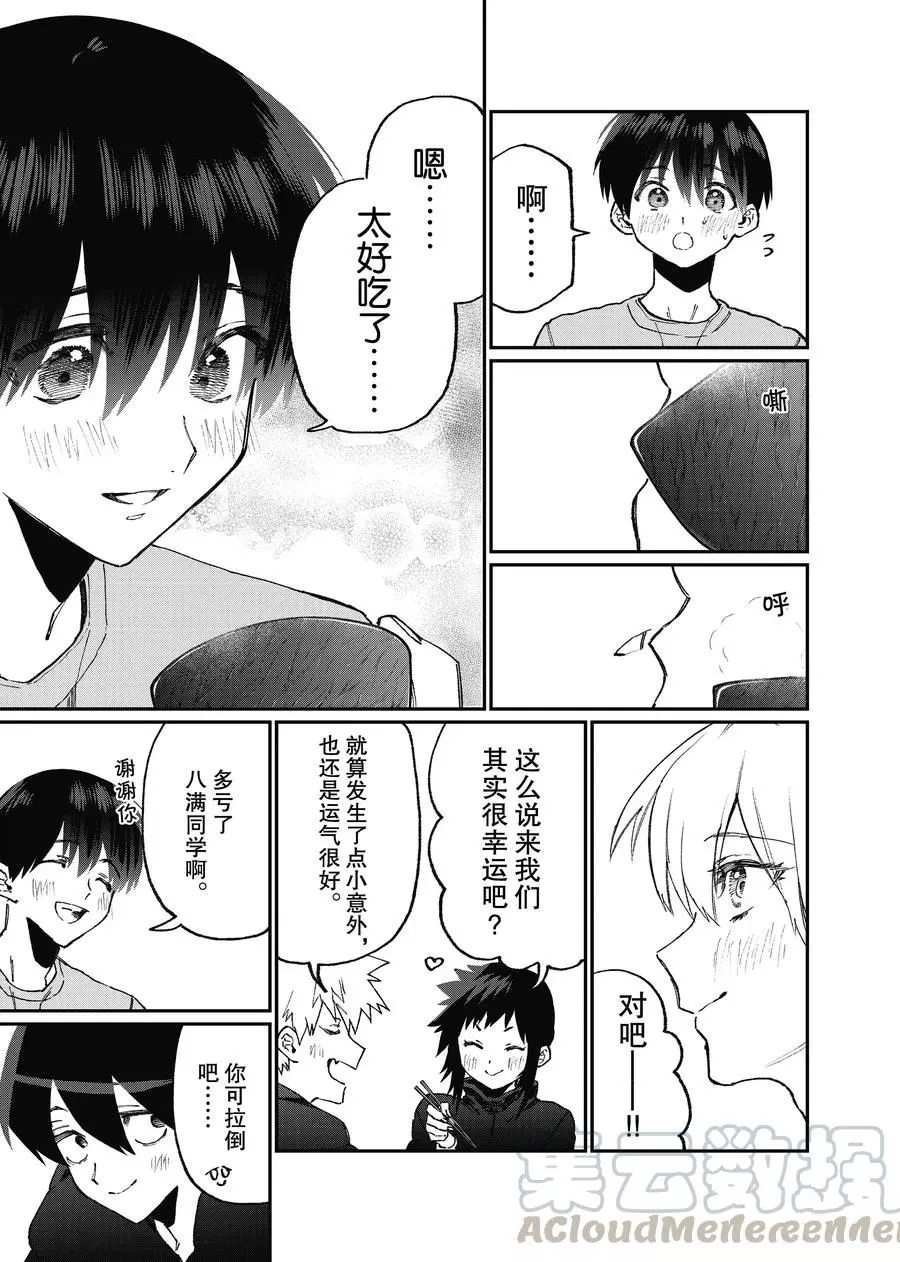 第93话 试看版