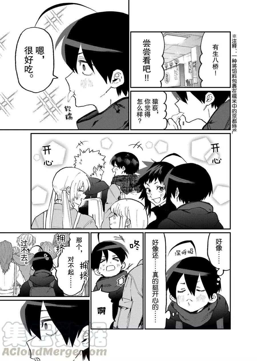 第93话 试看版