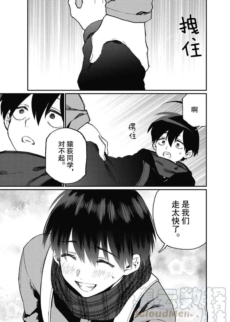 第93话 试看版