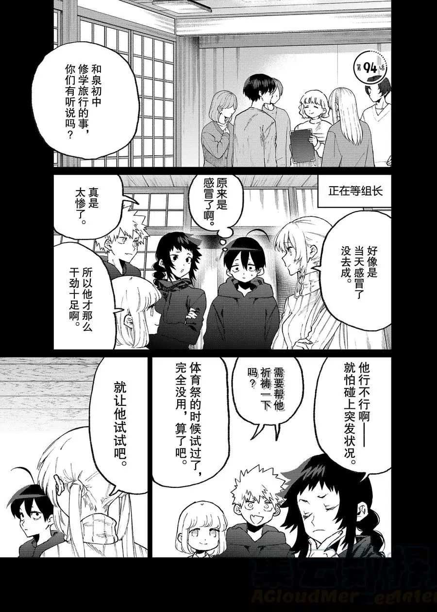 第94话 试看版