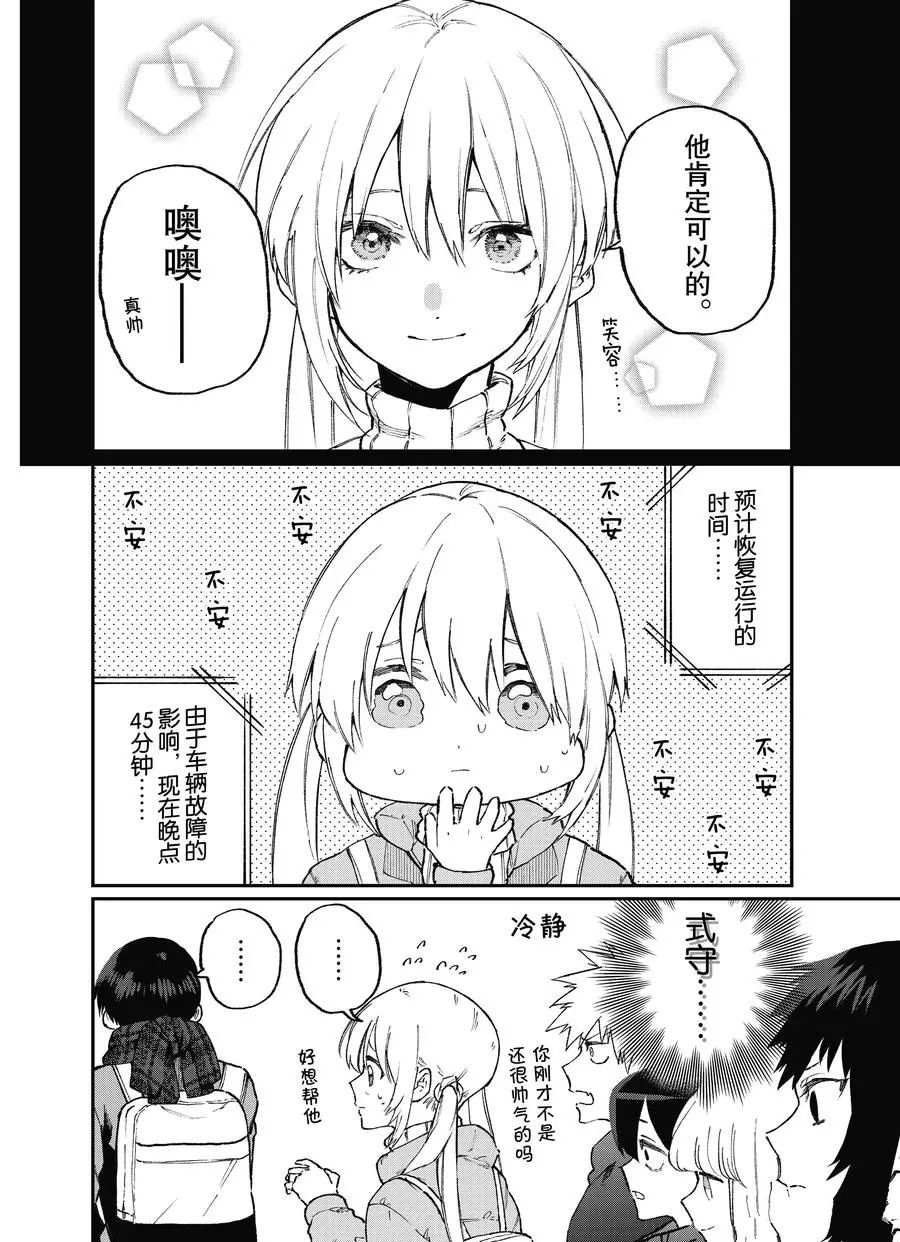 第94话 试看版
