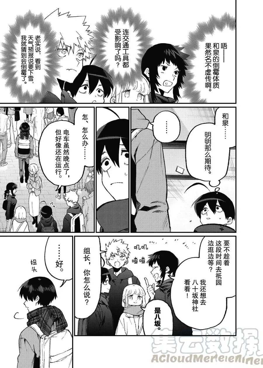 第94话 试看版