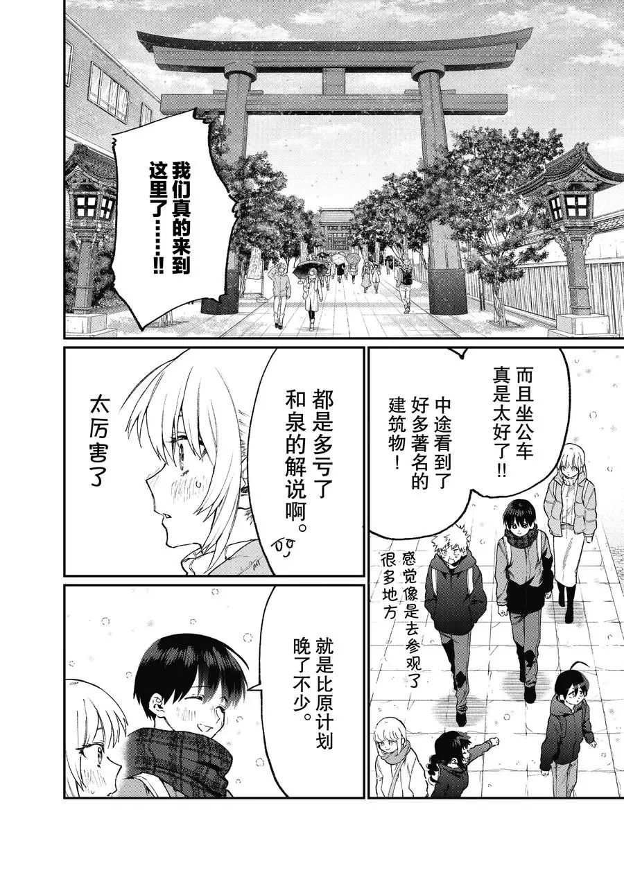 第94话 试看版
