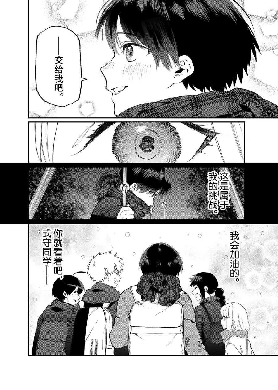 第94话 试看版