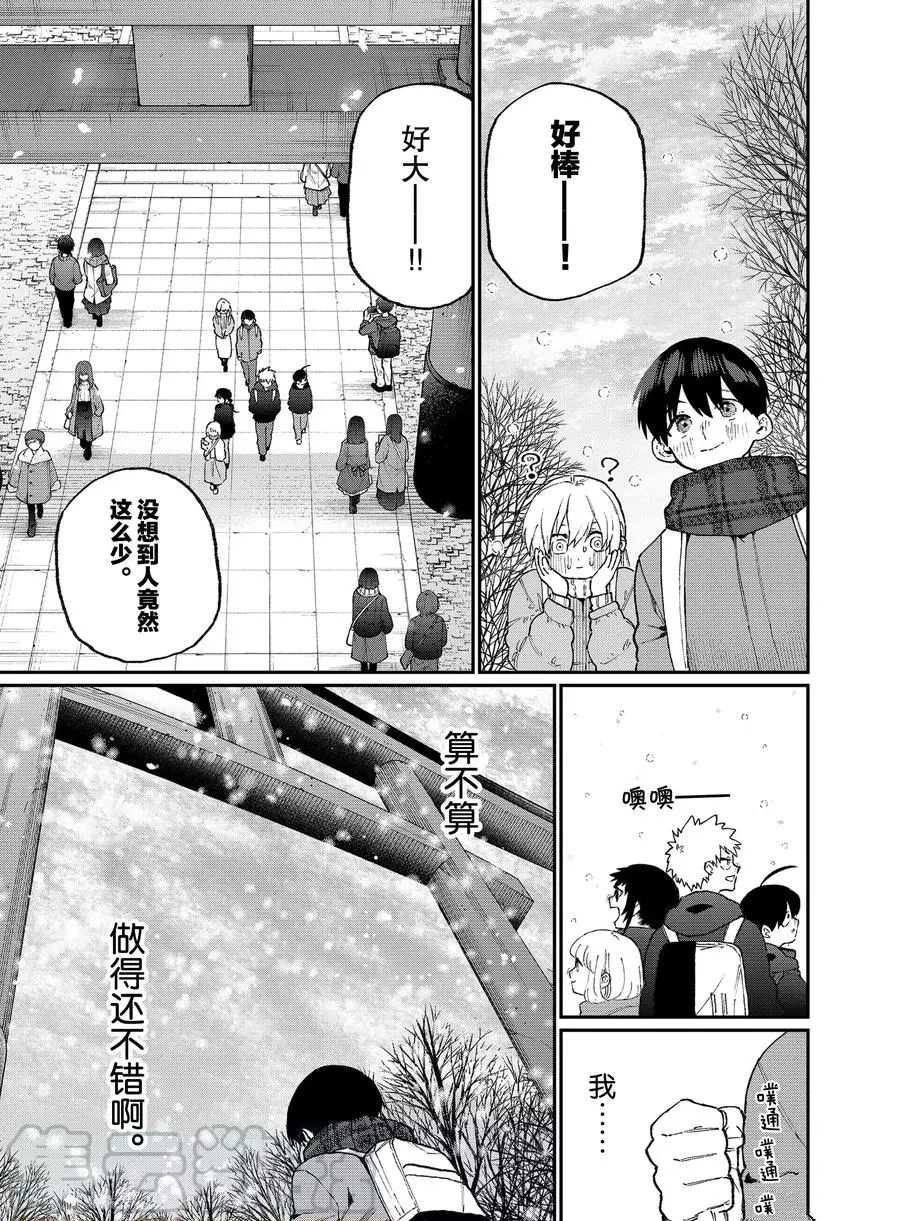 第94话 试看版