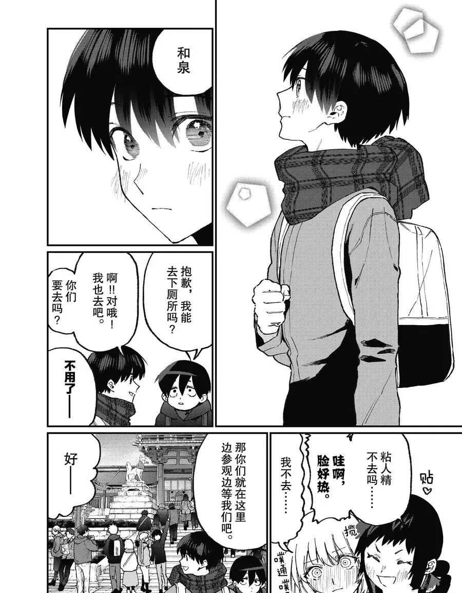 第94话 试看版