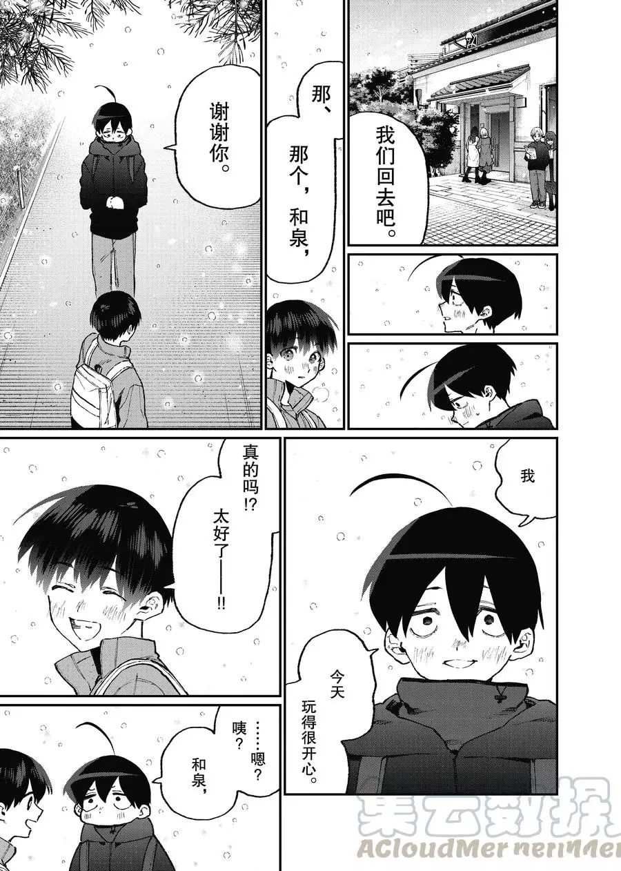 第94话 试看版
