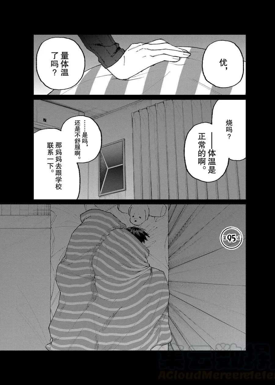 第95话 试看版