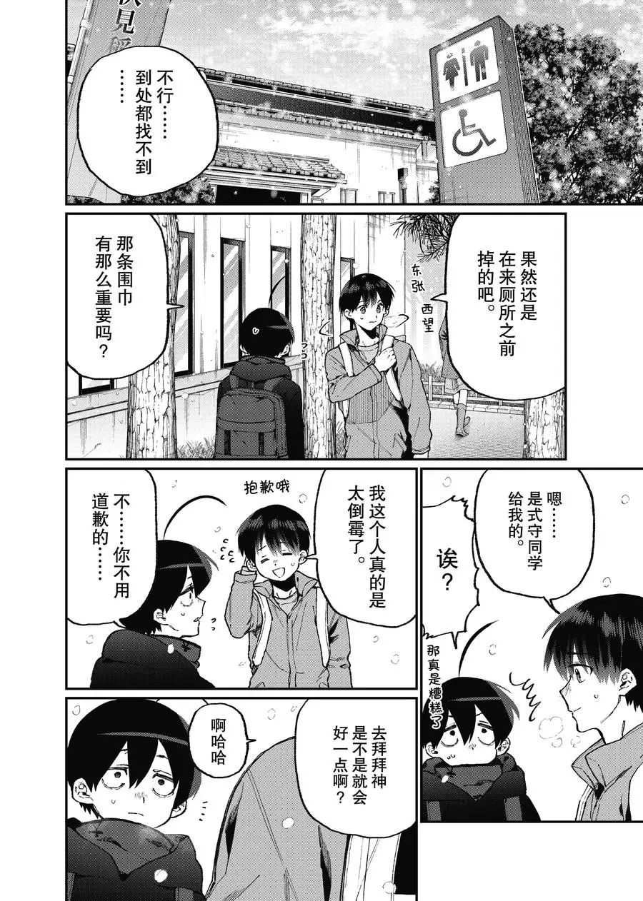 第95话 试看版