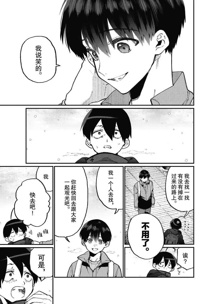 第95话 试看版