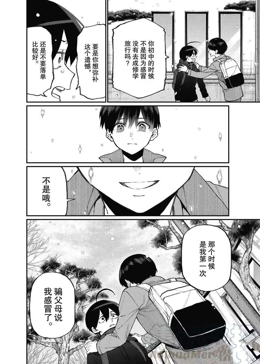 第95话 试看版