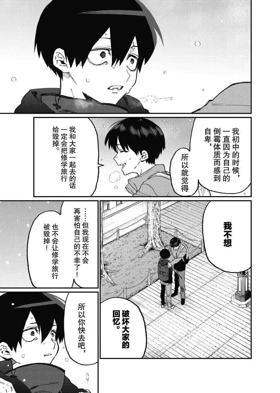 第95话 试看版