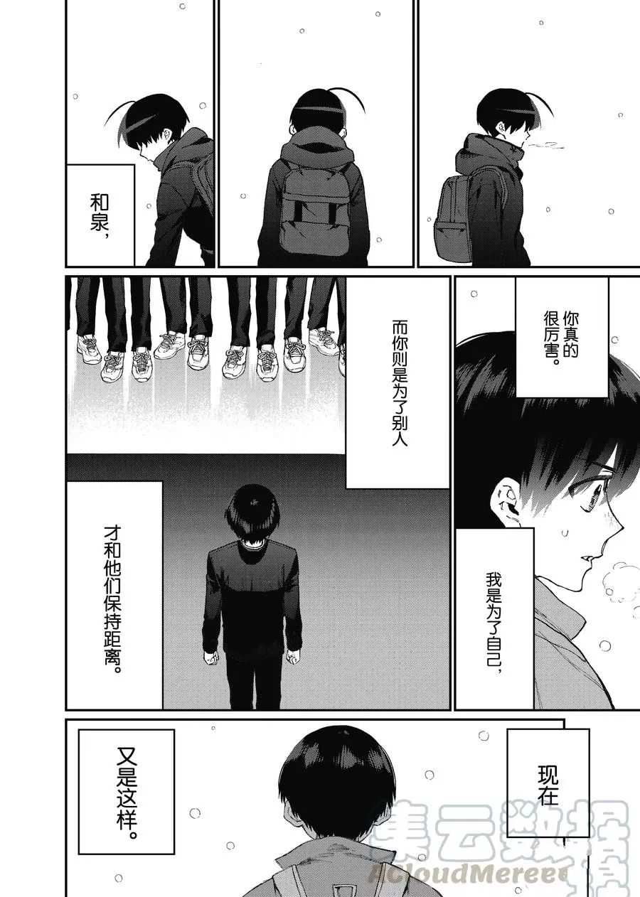 第95话 试看版