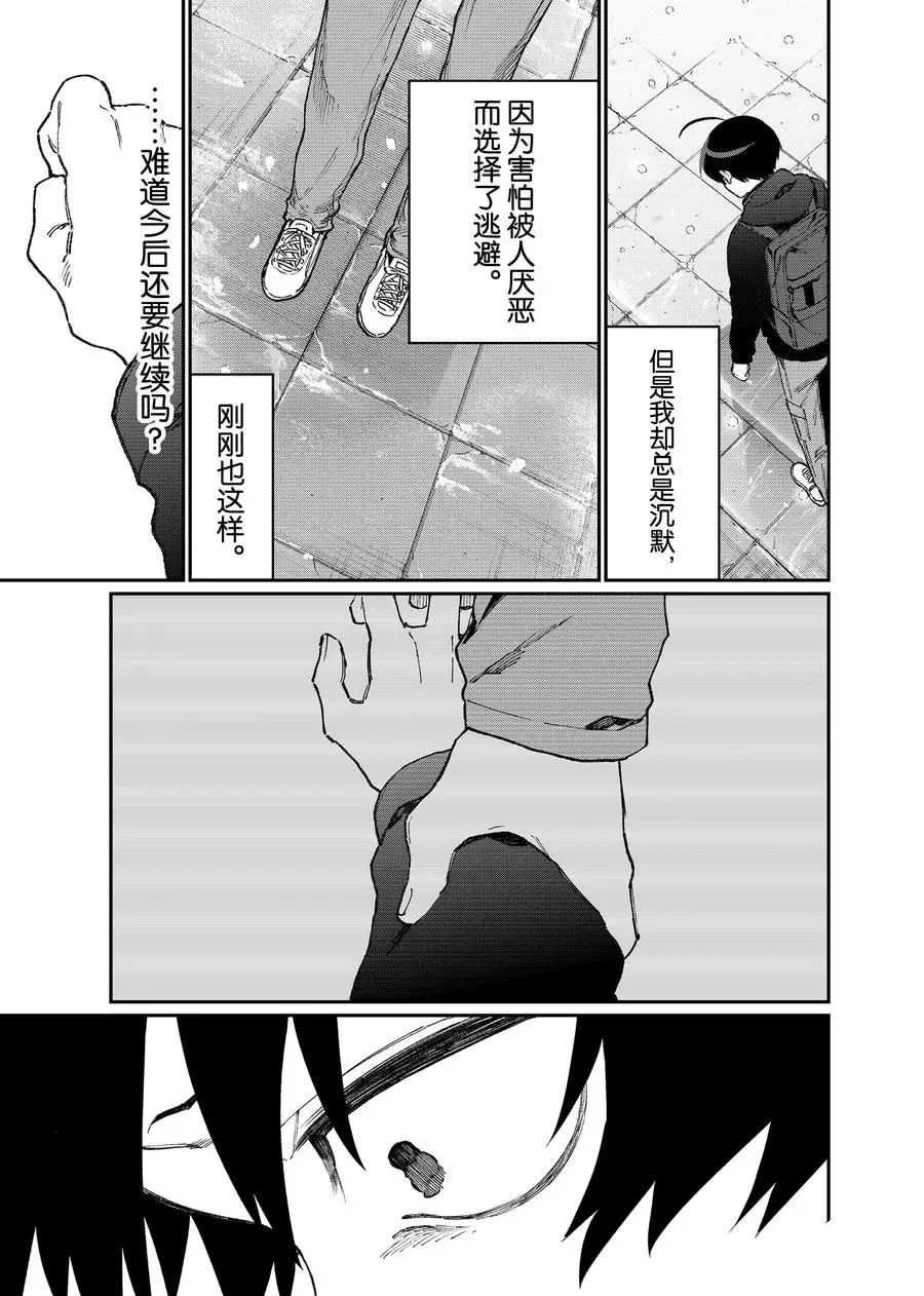 第95话 试看版