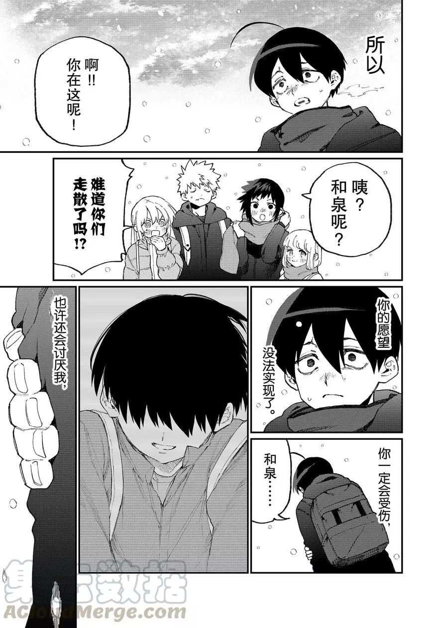 第95话 试看版