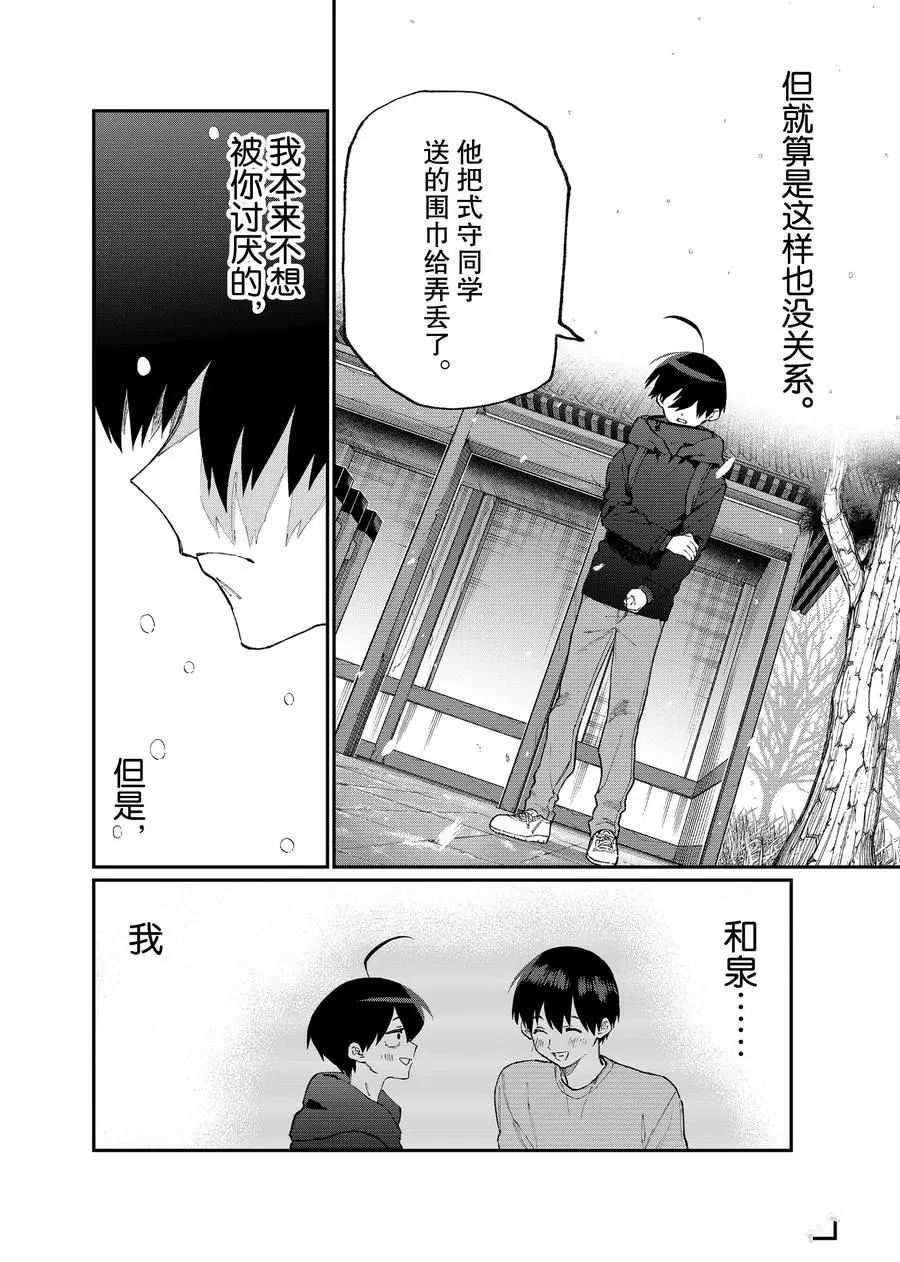 第95话 试看版