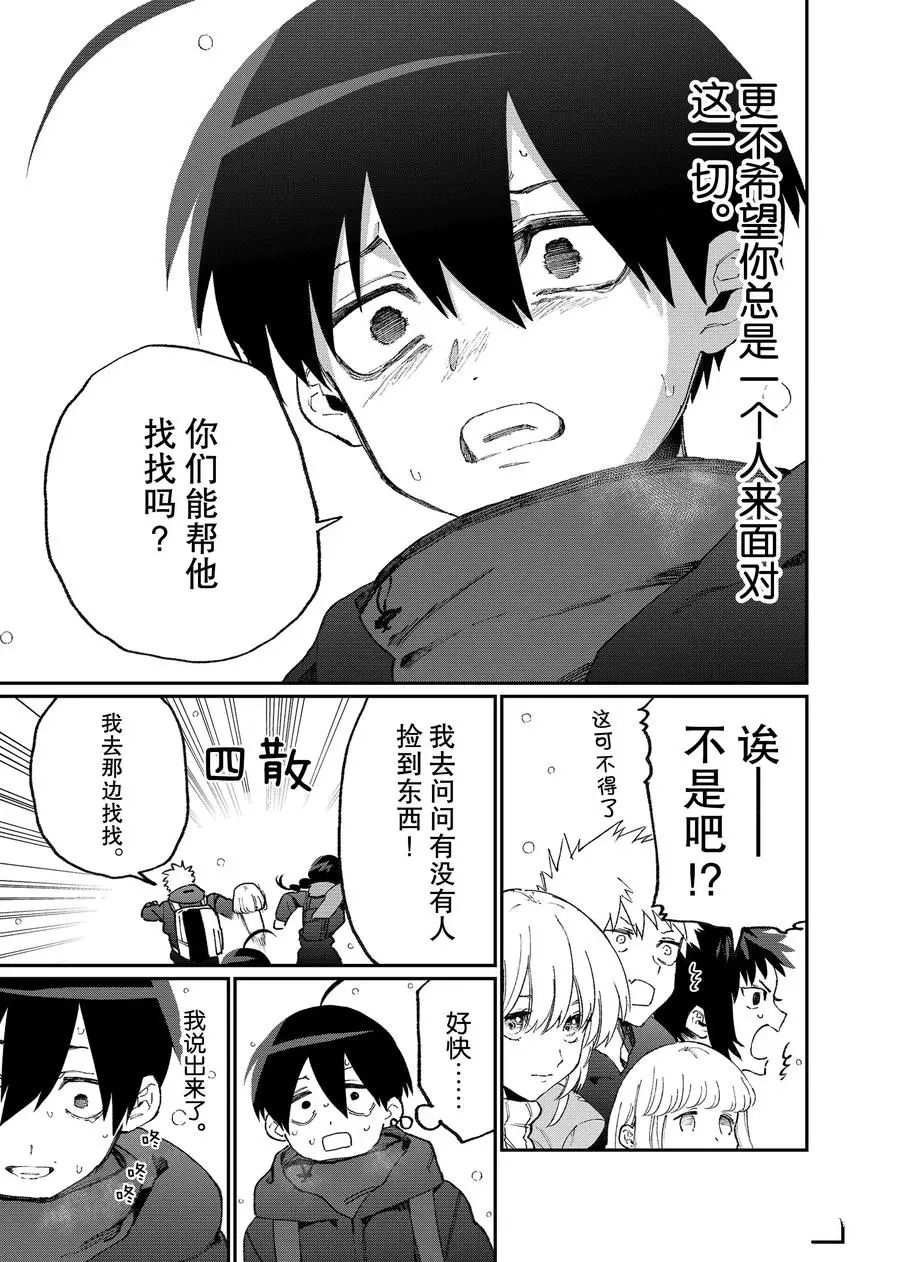 第95话 试看版