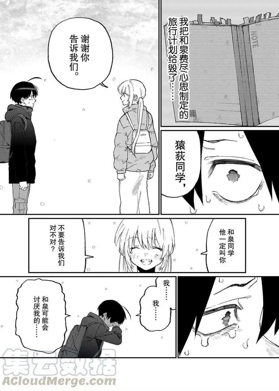 第95话 试看版