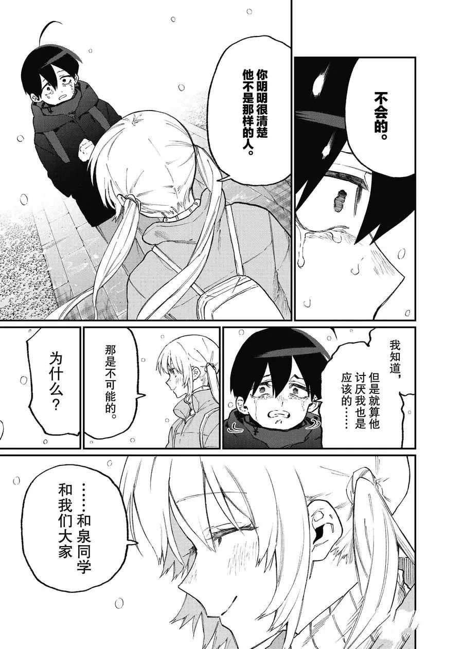 第95话 试看版
