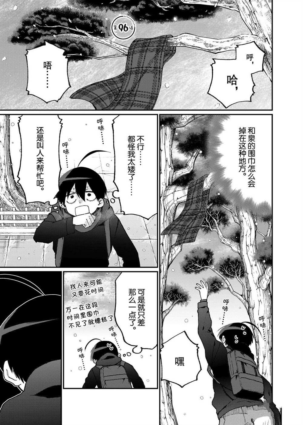第96话 试看版
