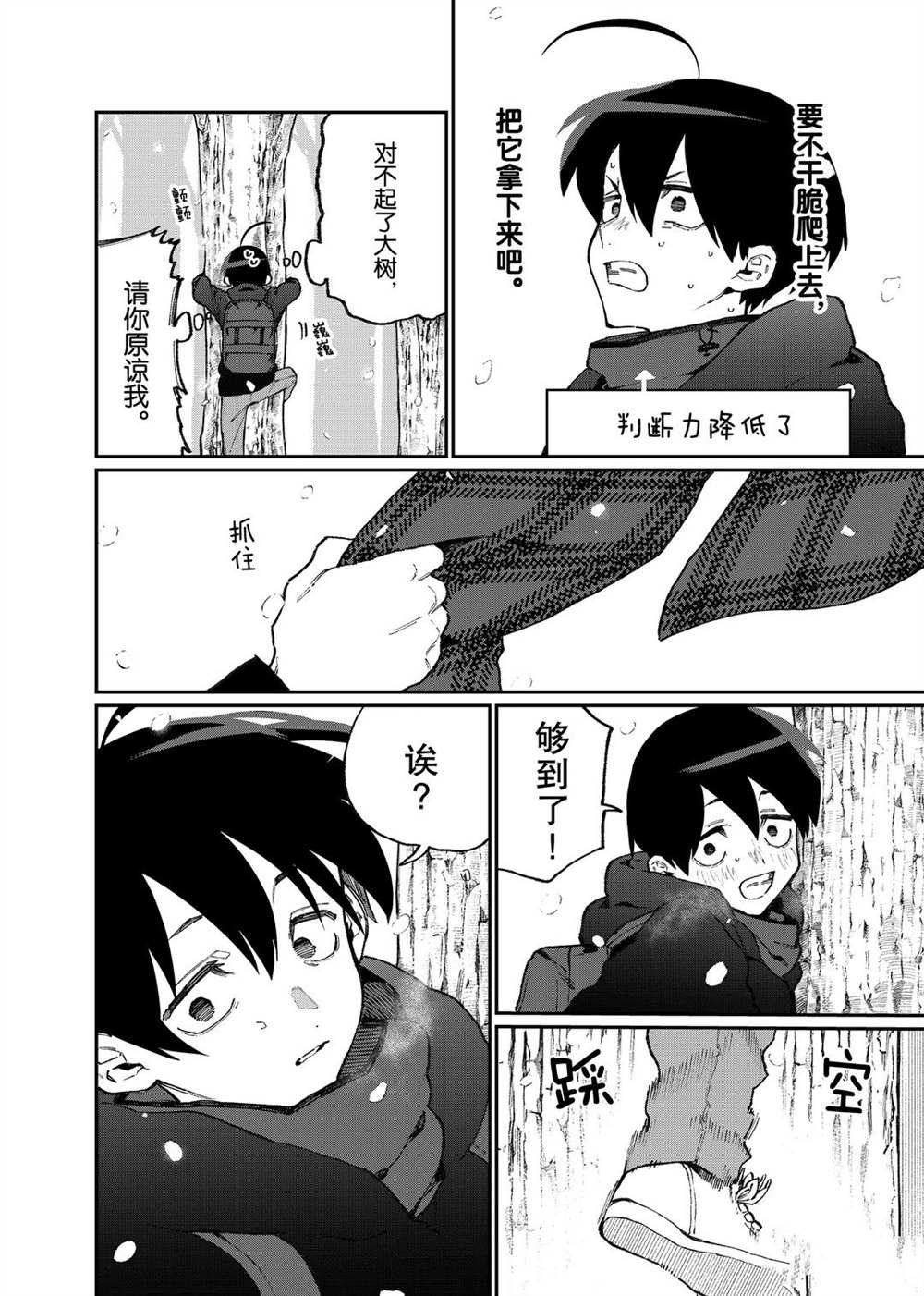 第96话 试看版