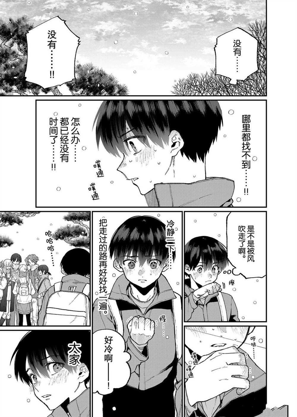 第96话 试看版