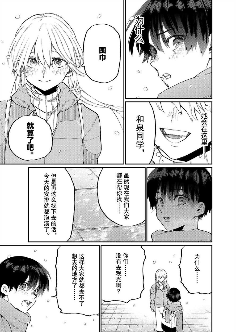 第96话 试看版