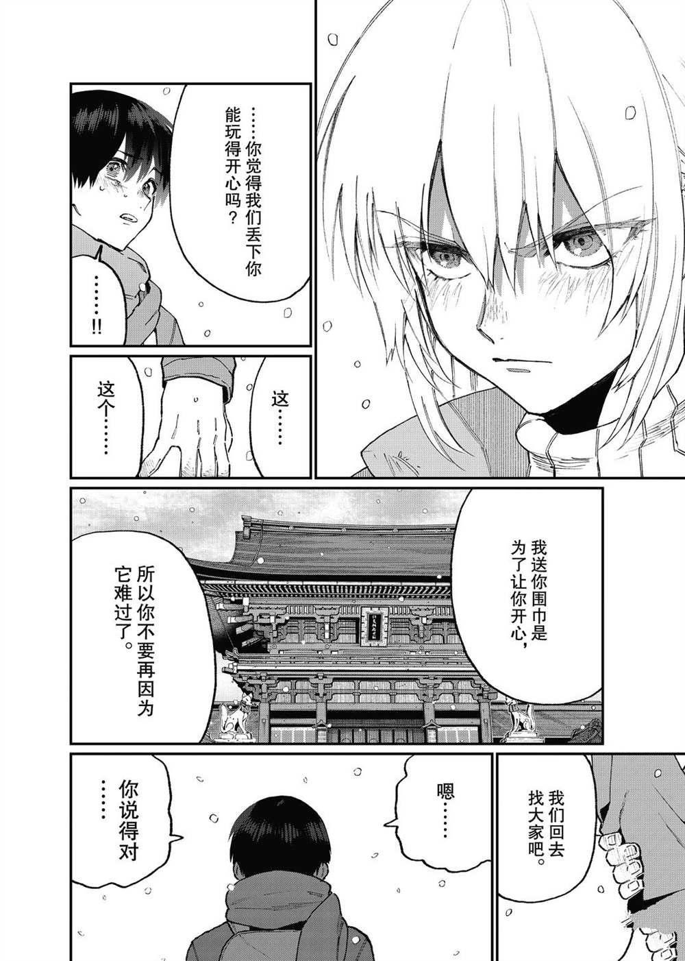 第96话 试看版