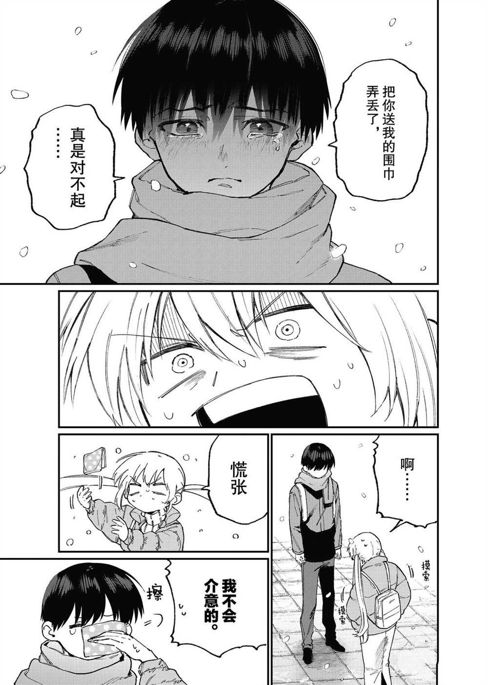 第96话 试看版
