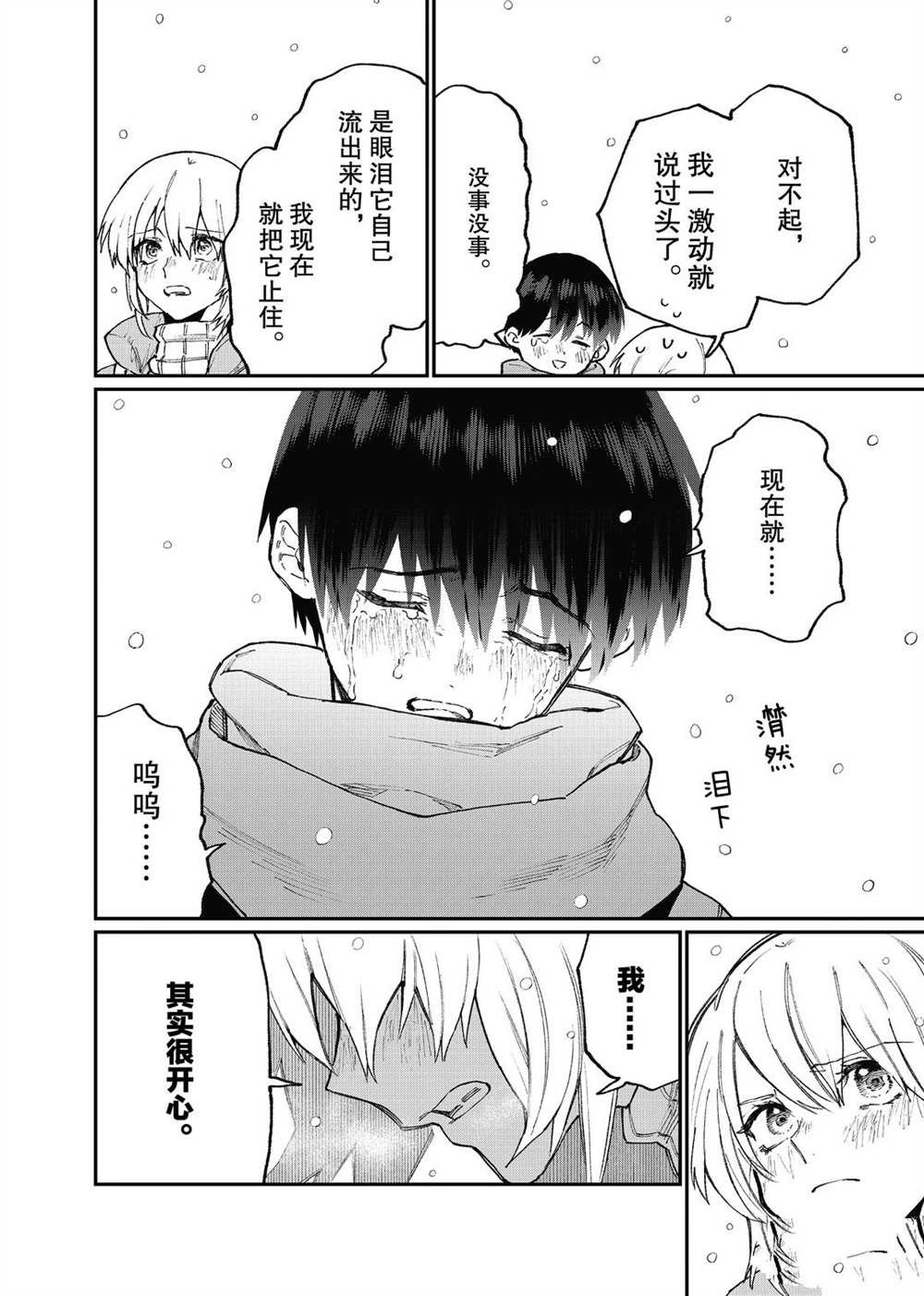 第96话 试看版